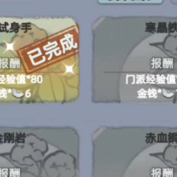江湖人生模拟器 江湖人生模拟器