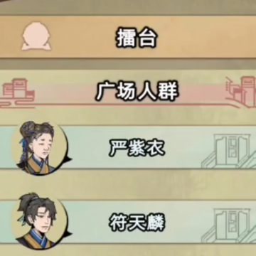 江湖人生模拟器 江湖人生模拟器