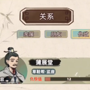 江湖人生模拟器 江湖人生模拟器