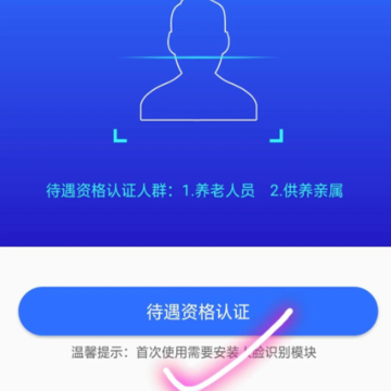 ��������12333app����ʶ����֤