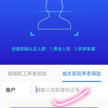 ��������12333app����ʶ����֤