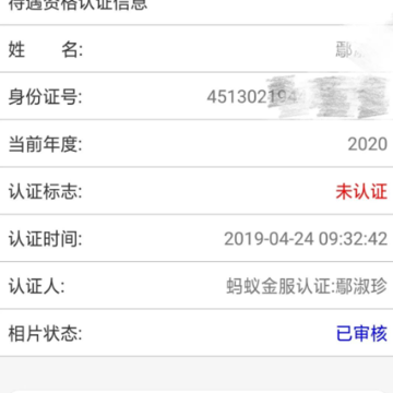 ��������12333app����ʶ����֤