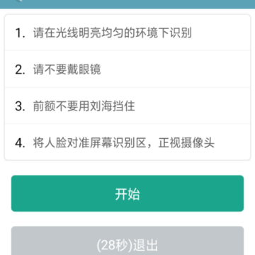 ��������12333app����ʶ����֤