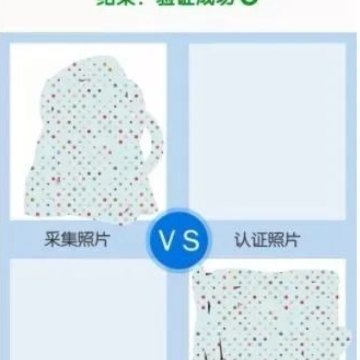 ��������12333app����ʶ����֤