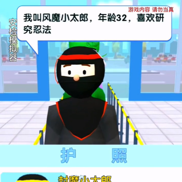 火车站安检模拟器 火车站安检模拟器