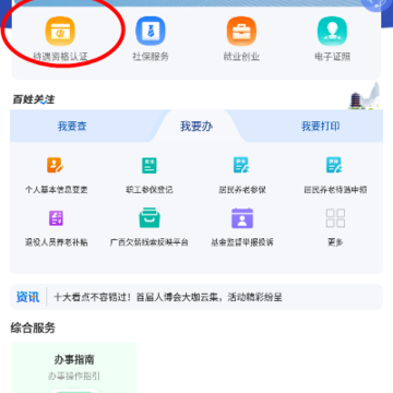 ��������������֤app��׿��