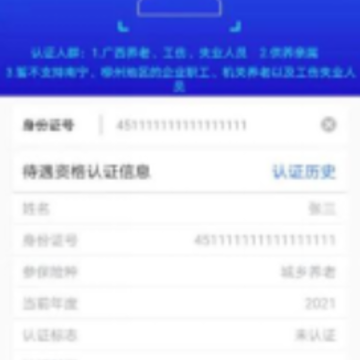 ��������������֤app��׿��