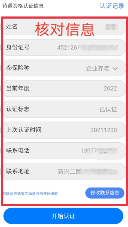 广西智慧人社app官方下载 广西智慧人社app官方下载