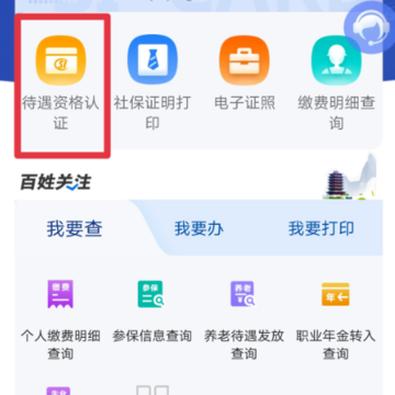 �����籣��֤app�ٷ���