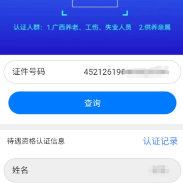 �����籣��֤app�ٷ���