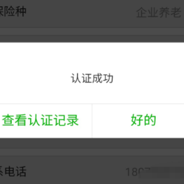 �����籣��֤app�ٷ���