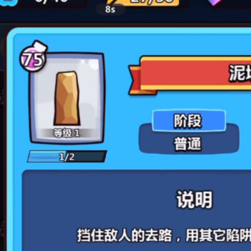 陷阱小能手 陷阱小能手