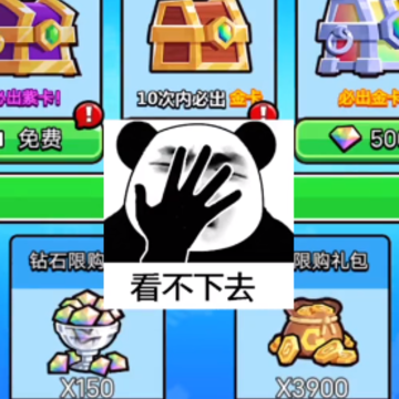 陷阱小能手 陷阱小能手