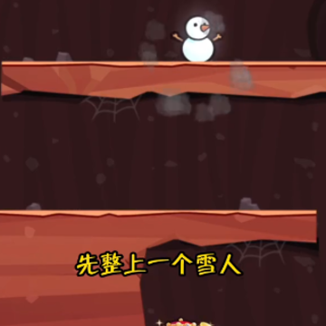 陷阱小能手 陷阱小能手