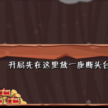 陷阱小能手 陷阱小能手