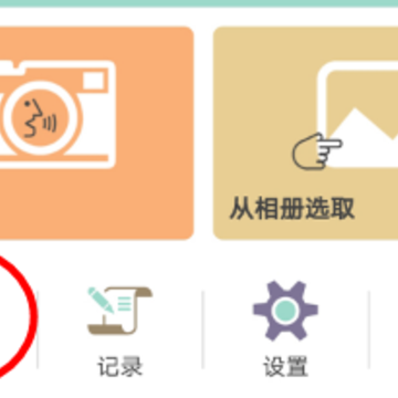 ����ʶ���ʶ�app