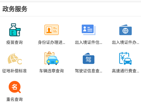 西华融媒app 西华融媒app