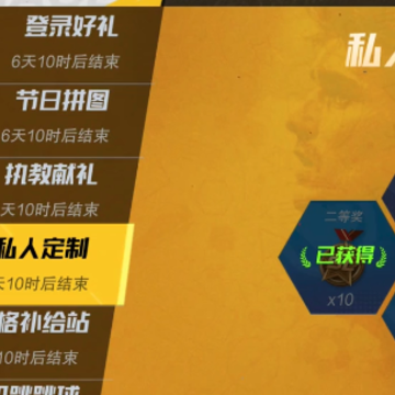 最佳11人手游 最佳11人手游