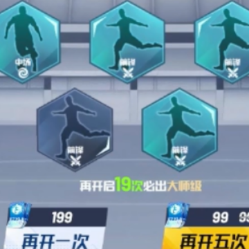 最佳11人手游 最佳11人手游