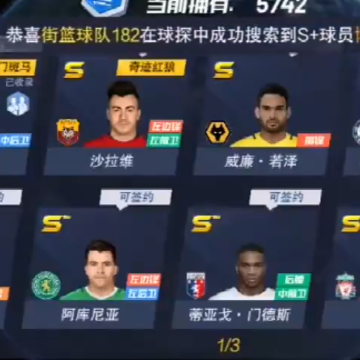 最佳11人手游 最佳11人手游