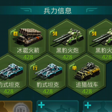坦克前线联运版 坦克前线联运版