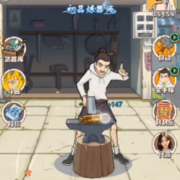 老铁来一锤 老铁来一锤
