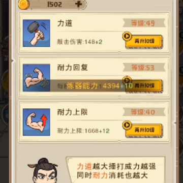 老铁来一锤 老铁来一锤