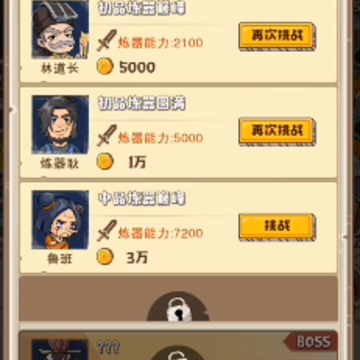 老铁来一锤 老铁来一锤