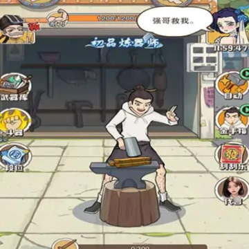 老铁来一锤 老铁来一锤