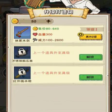 老铁来一锤 老铁来一锤