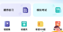 电工考试宝典app 电工考试宝典app