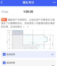 电工考试宝典app 电工考试宝典app