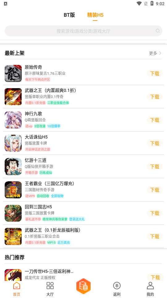 天象盒子gm手游(天象手游) 天象盒子gm手游(天象手游)
