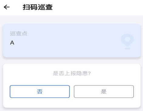 薪安途安保云平台 薪安途安保云平台