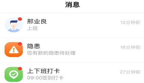 薪安途安保云平台 薪安途安保云平台