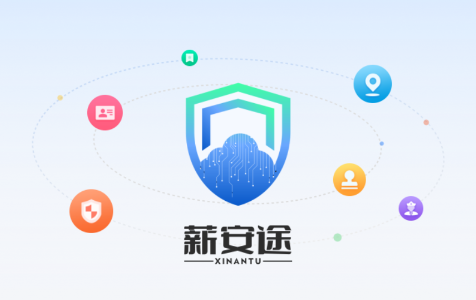 薪安途安保云平台 薪安途安保云平台