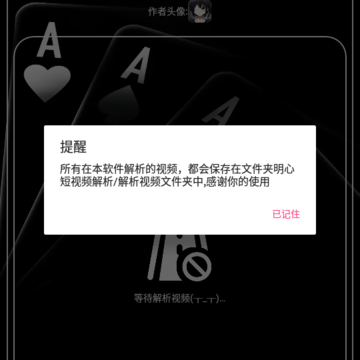 明心短视频解析 明心短视频解析