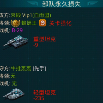 坦克前线游民网络版 坦克前线游民网络版