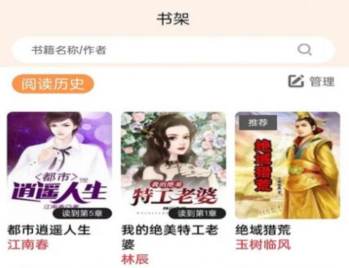 枕上读书app 枕上读书app