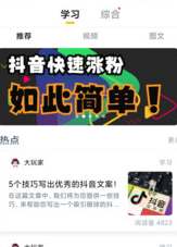 抖粉app短视频涨粉 抖粉app短视频涨粉