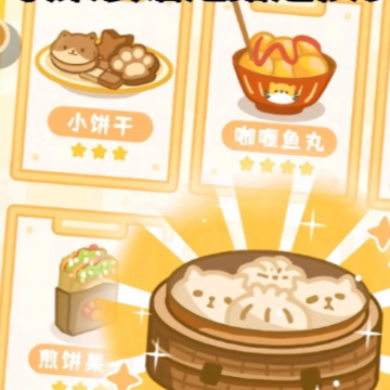 猫咪烹饪吧 猫咪烹饪吧
