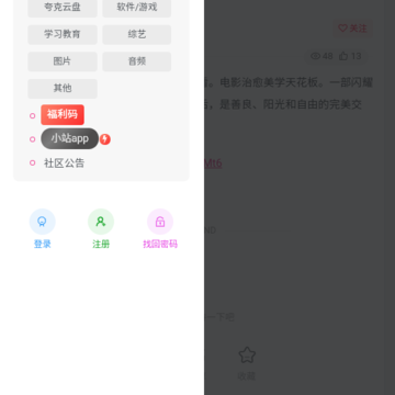 酱酱资源 酱酱资源