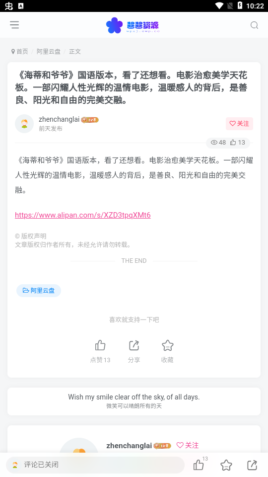 酱酱资源 酱酱资源