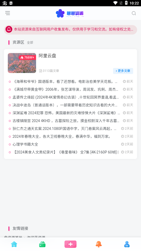 酱酱资源 酱酱资源