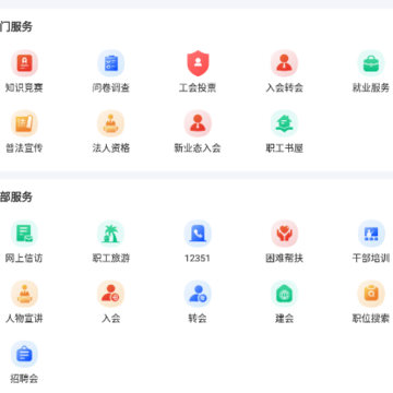 陇工惠APP 陇工惠APP