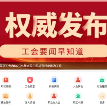 陇工惠APP 陇工惠APP