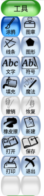 TuxPaint安装 TuxPaint安装