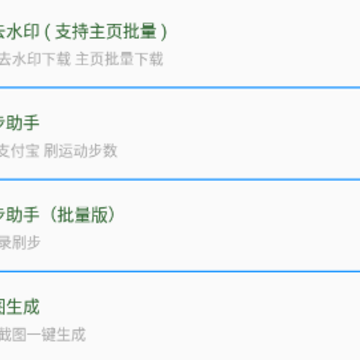 布偶必备工具N最新版 布偶必备工具N最新版