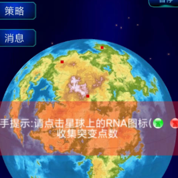 抗病毒模拟器 抗病毒模拟器