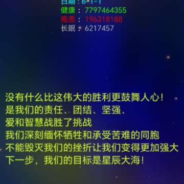 抗病毒模拟器 抗病毒模拟器